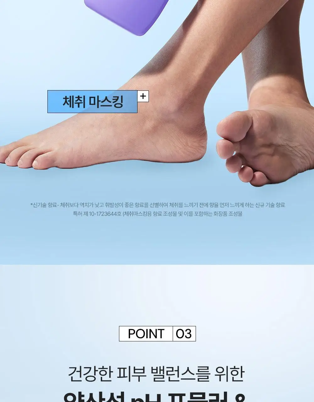 [인생84 PICK] 46cm 체취 땀냄새 솔루션 약산성 데오드란트 바디워시 600ml 3종 택1 상세페이지 14